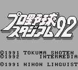 Higashio Osamu Kanshuu Pro Yakyuu Stadium '92 (Japan)