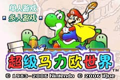 神游之超级马力欧世界[神游](简)(JP)(32Mb)