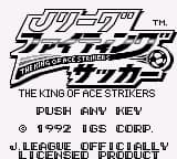 J.League Fighting Soccer - The King of Ace Strikers (Japan)