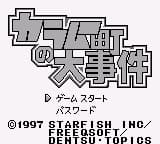 Karamuchou no Daijiken (Japan) (SGB Enhanced)