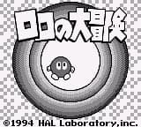 Lolo no Daibouken (Japan)