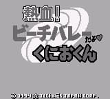 Nekketsu! Beach Volley Da yo Kunio-kun (Japan) (SGB Enhanced)