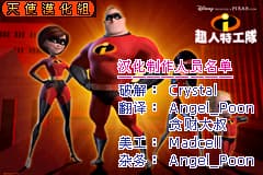 超人特攻队[天使汉化组](简)(JP)(65.37Mb)