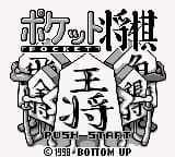 Pocket Shougi (Japan) (SGB Enhanced)