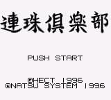 Renju Club - Gomoku Narabe (Japan) (SGB Enhanced)