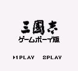 Sangokushi - Game Boy Ban (Japan)