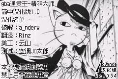 通灵王 精神大师[Advance汉化组](v1.0)(简)(JP)(128Mb)