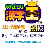 Mezase! Kanji Ou (Japan)