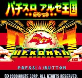 Pachi-Slot Aruze Oukoku Pocket - Dekahel 2 (Japan)