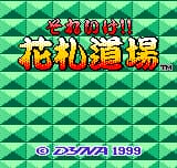 Soreike!! Hanafuda Doujou (Japan)