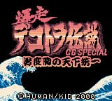 Bakusou Dekotora Densetsu GB Special - Otoko Dokyou no Tenka Touitsu (Japan)