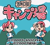 Boku no Camp-jou (Japan)
