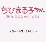 Chibi Maruko-chan - Go Chounai Minna de Game Da yo! (Japan)