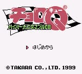 Choro Q - Hyper Customable GB (Japan) (SGB Enhanced) (GB Compatible)