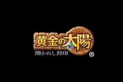 黄金太阳 - 开启的封印[CGP&Elffinal](简)(JP)(70.62Mb)