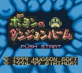 Daikaijuu Monogatari - Poyon no Dungeon Room (Japan) (SGB Enhanced) (GB Compatible)