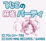 Dejiko no Mahjong Party (Japan)