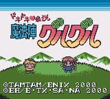 Dokidoki Densetsu - Mahoujin Guruguru (Japan)
