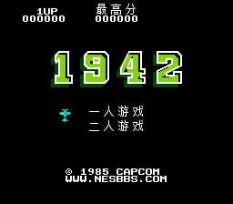 1942[汉化你妹汉化](JU)[STG](1Mb)