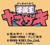Gakkyuu Ou Yamazaki (Japan) (Possible Proto) (GB Compatible)