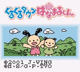 Guruguru Town Hanamaru-kun (Japan)