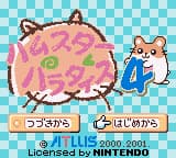 Hamster Paradise 4 (Japan)