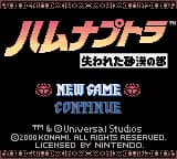 Hamunaptra - Ushinawareta Sabaku no Miyako (Japan)