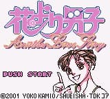 Hana Yori Dango - Another Love Story (Japan)