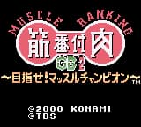 Kinniku Banzuke GB 2 - Mezase! Muscle Champion (Japan) (SGB Enhanced) (GB Compatible)