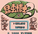 Konchuu Hakase 2 (Japan) (SGB Enhanced) (GB Compatible)