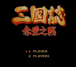 三国志 - 赤壁之战[Asder](CN)[ACT](3Mb)