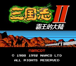 三国志2 - 霸王的大陆 (v3.1) (v20170519)[霸王的大陆](JP)[SLG](4Mb)