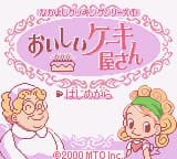 Nakayoshi Cooking Series 1 - Oishii Cake-ya-san (Japan)