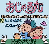 Ojarumaru - Mangan Jinja no Ennichi de Ojaru! (Japan) (GB Compatible)