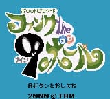 Pocket Billiards - Funk the 9 Ball (Japan)