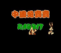中国兔宝宝[JY Company](CN)[ACT](4Mb)