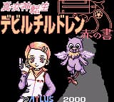 Shin Megami Tensei Devil Children - Aka no Sho (Japan) (Rev 1) (SGB Enhanced) (GB Compatible)