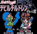 Shin Megami Tensei Devil Children - Shiro no Sho (Japan)