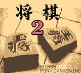 Shougi 2 (Japan) (GB Compatible)