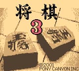 Shougi 3 (Japan) (GB Compatible)