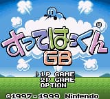 Sutte Hakkun GB (Japan) (Proto)