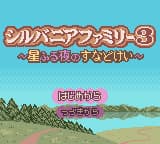 Sylvanian Families 3 - Hoshi Furu Yoru no Sunadokei (Japan)