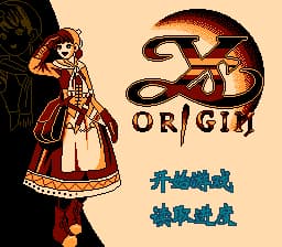 伊苏的起源 - 尤妮卡[晶科泰](CN)[RPG](8Mb)