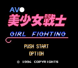 AV Mei Shao Nv Zhan Shi (Asia) (Unl)