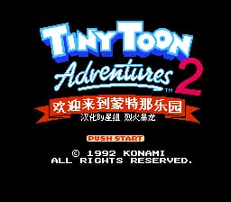 兔宝宝历险记2[烈火暴龙汉化](JP)[ACT](2Mb)