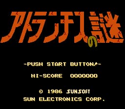 Atlantis no Nazo (Japan) (Beta)