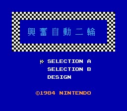 兴奋自动二轮[未知](JU)[RAC](0.18Mb)