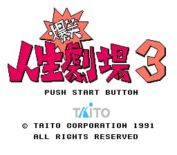 Bakushou!! Jinsei Gekijou 3 (Japan)