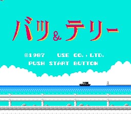 Batsu & Terry - Makyou no Tetsujin Race (Japan)