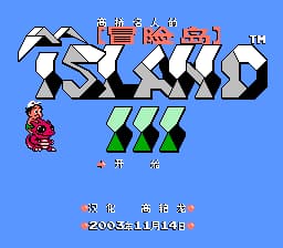 冒险岛3[高艳龙汉化](US)[ACT](2Mb)